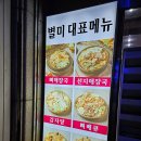 별미뼈다귀 이미지
