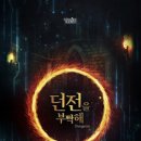 셜록홈즈대전 이미지