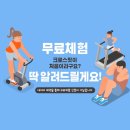 전주 크로스핏 | [전주 크로스핏 한옥] 방콕 쓰로다운 후기 (+방콕박스추천/방콕발마사지)