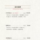 수림복국 이미지