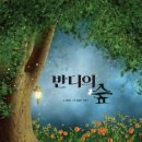 더반디 이미지
