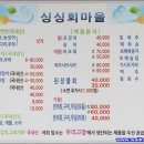 싱싱회마을 이미지