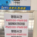 5778 | 가성비 좋은 관저동 해장 맛집 바다 양푼이 동태탕 솔직 후기
