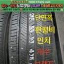 석산타이어