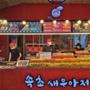 속초관광수산시장 주차장 1 이미지