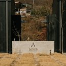 산운스테이 이미지