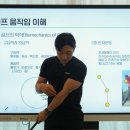 대한골프필라테스
