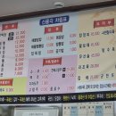 신풍각 - 김제시 봉두3길 48 | 신풍각