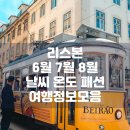 여행의온도 이미지