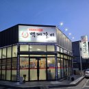 백제갈비 | 논산 갈비맛집으로 추천하는 곳 백제갈비 솔직후기