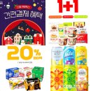 GS25 좌동대림점 | 12월 gs편의점 행사 gs페이 네이버페이 카카오페이 토스페이 당근페이 간편결제 혜택 1+1 페이백