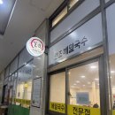 씨유 남산타운정문점 | 종각역 광화문역 냉메밀 맛집 <광화문 미진> 웨이팅 꿀팁, 메뉴추천 내돈내산 후기