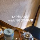 까페한과와락 이미지