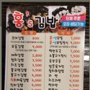 홍's김밥