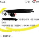 동탄 물놀이 당사자 사과문 이미지