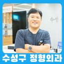 범어탄탄정형외과의원 이미지