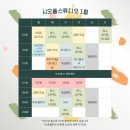 시오폴스튜디오 | 시오폴스튜디오 중준반 1기후기와 2기모집 및 요기니모집합니다💕💕 [검단폴댄스/검단신도시폴댄스/아라동...