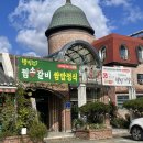 원당해장 이미지