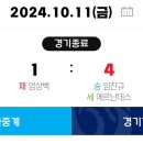 20241011 KBO 준플레이오프 5차전 경기결과 이미지