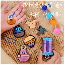 커피박 클레이 방향제 만들기 | 커피박 업사이클링 DIY 키트 &#39;커피클레이 키링 만들기&#39; 집콕 미술놀이