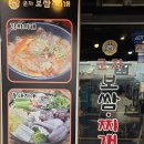 군자보쌈찌개