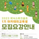 피닉스 골프아카데미 이미지
