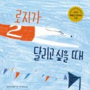 로지풀 이미지