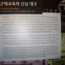 대구근대역사관 이미지