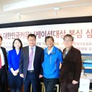 한국사보협회 주최, 2014 대한민국 커뮤니케이션 대상 본상 심사 이미지