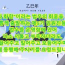 2025년 을사년 새해인사 이미지