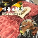 대종로한우 이미지