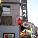 드마리 이미지