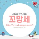 (주) 꼬망세미디어
