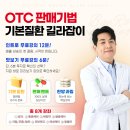 배라잡이