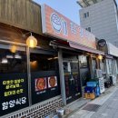 미친식당 | 의령 경남미래교육원 근처 가정식백반 맛집, 반찬이 미친 함양식당 점심특선 솔직 후기