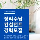 보람컨설턴트주