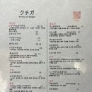 쿠치가