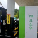 둔내주유소 이미지