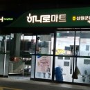 산청군농협하나로마트 덕산점 이미지