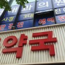 동서내과의원 이미지