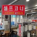 송화수제갈비전문점 이미지