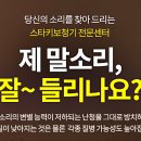 스타키보청기동래센터