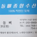 종합수산 이미지