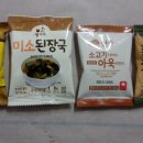 신송목장 | [비교리뷰]브랜드별 간편 4종 된장국 비교리뷰