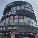 장타이어 | 울산타이어 교체 고민이라면? 장타이어 북울산점 후기🚗