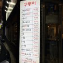 구퉁이 교대점 이미지