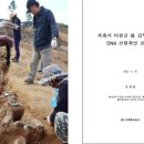 디엔에이씨 이미지