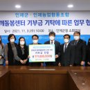 인제농업협동조합 위클리오늘