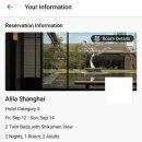 마스터카서비스 | 마스터 카드 "온 배케이션(On Vacation)"으로 럭셔리 호텔 예약하기