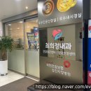 최희정내과의원 네이버블로그